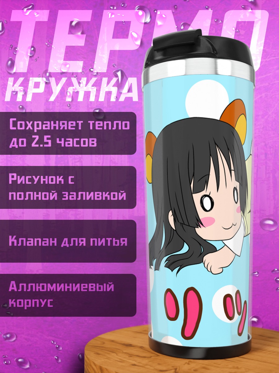Термокружка Мио и Рицу