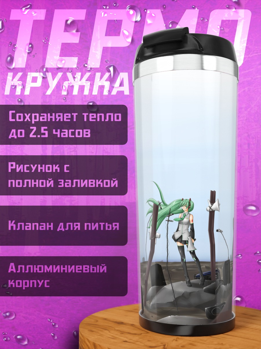 Термокружка Мику Хацунэ на сцене