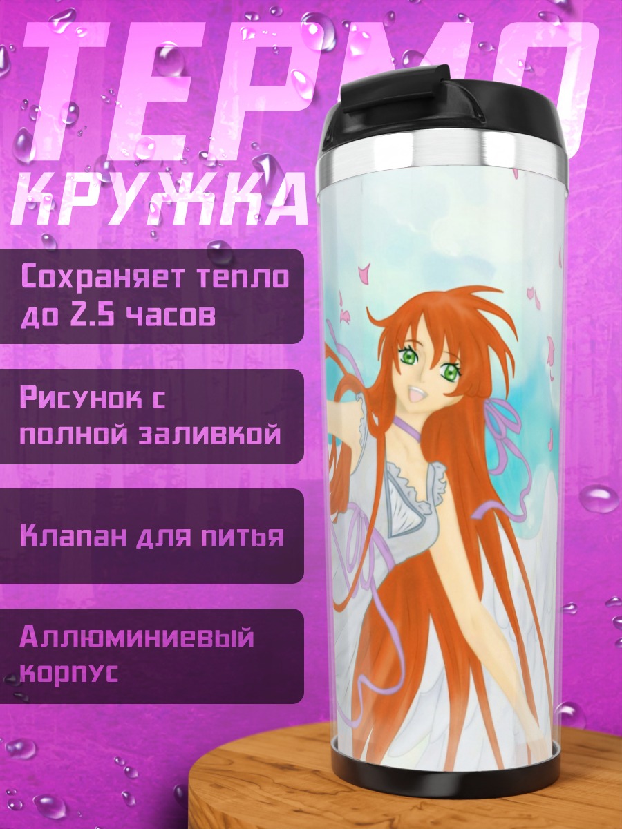 Термокружка Ширли Фенетт в небе