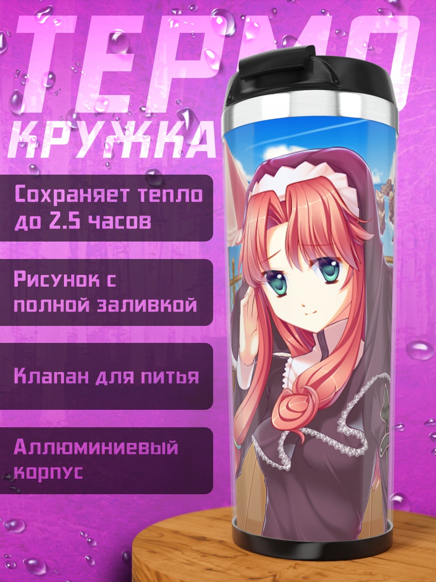 Термокружка Девушка в капюшоне