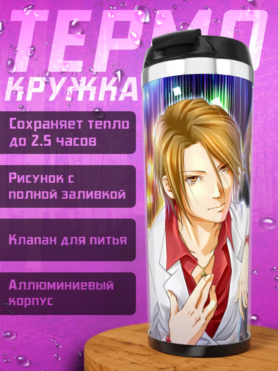 Термокружка Ицуки Коидзуми и Кён