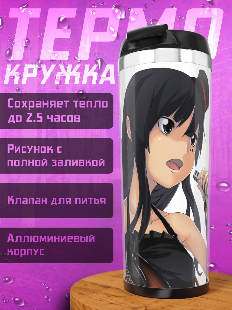 Термокружка Мио Акияма с гитарой