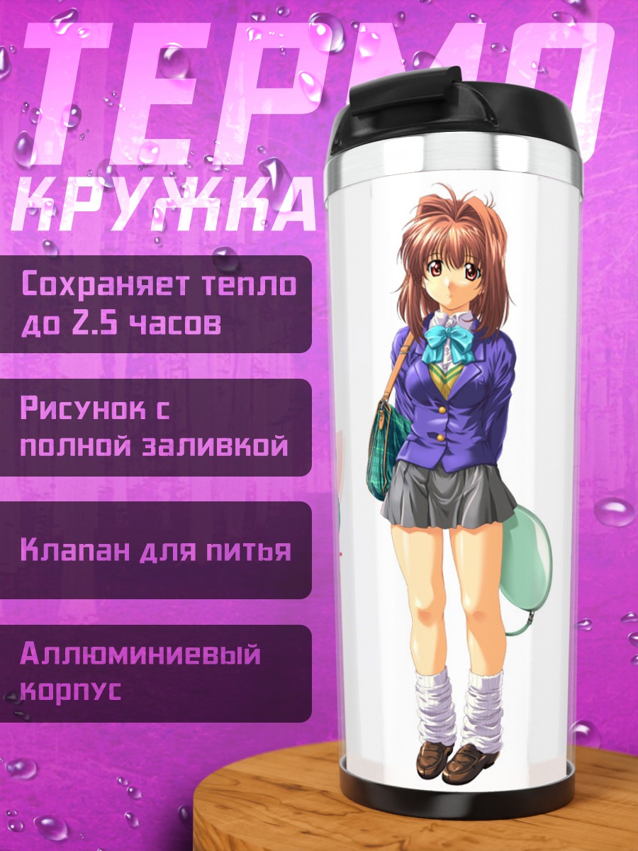 Термокружка Каваи Риэ в школе