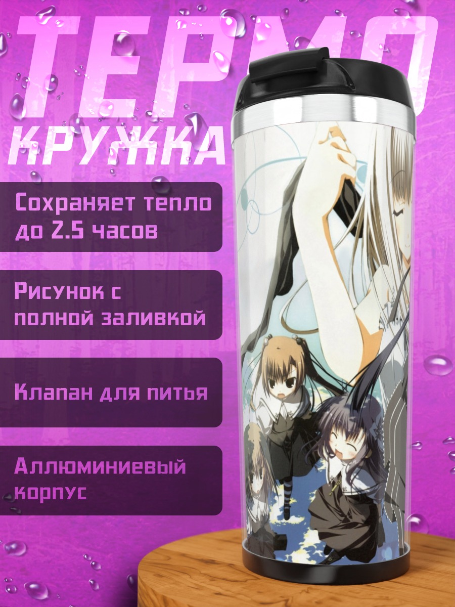 Термокружка Хината Кагура и подруги