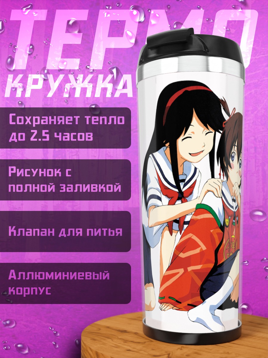 Термокружка Камичу: подруги в школе