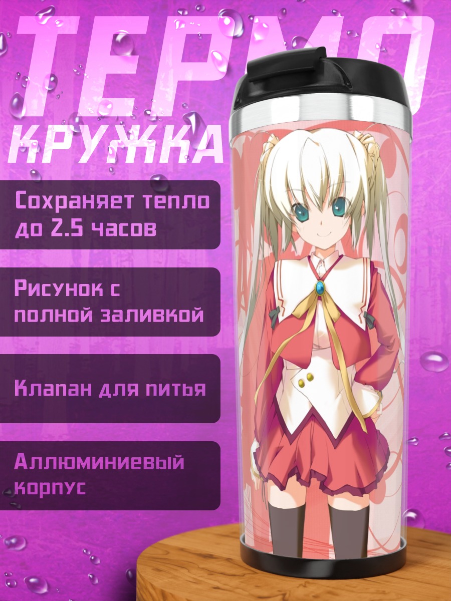 Термокружка Саки Риндо в цветах