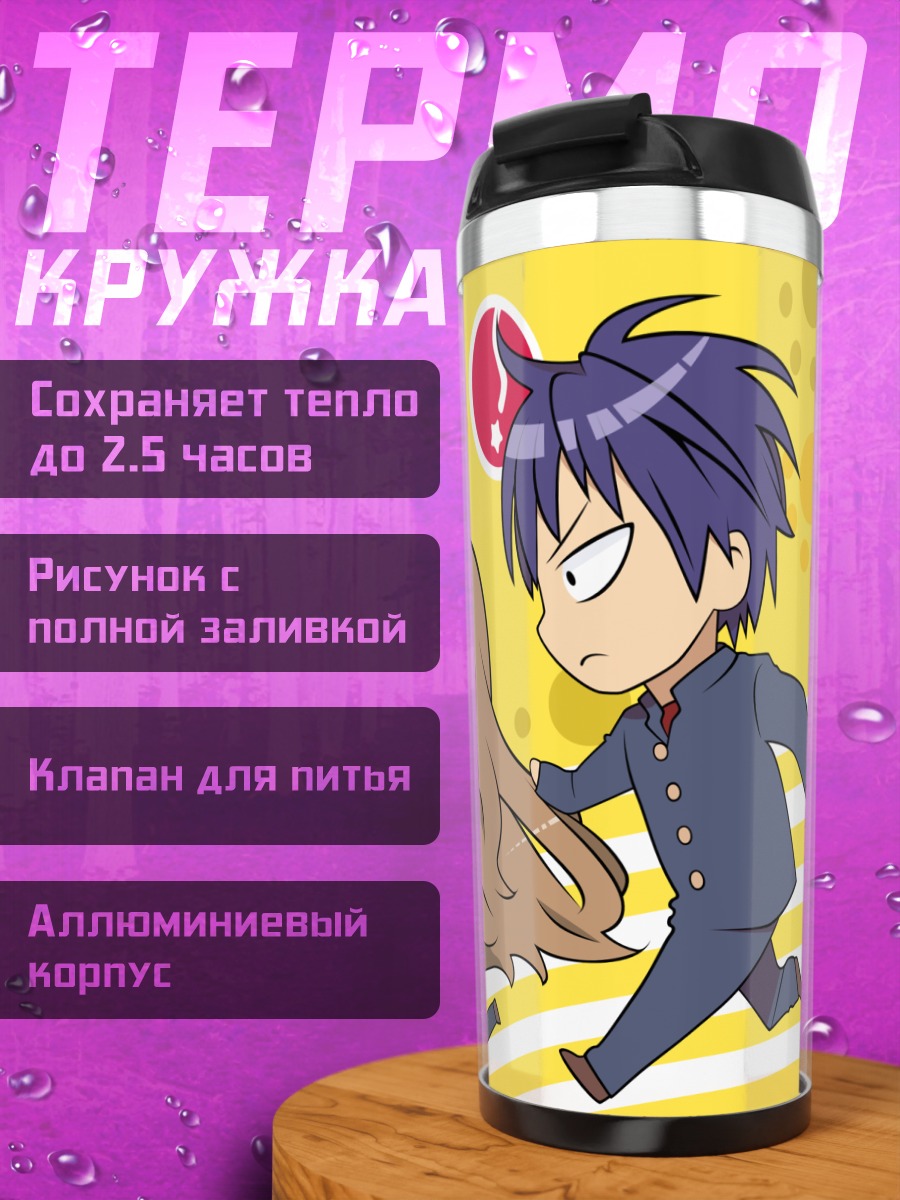 Термокружка Тайга Айсака и Рюдзи