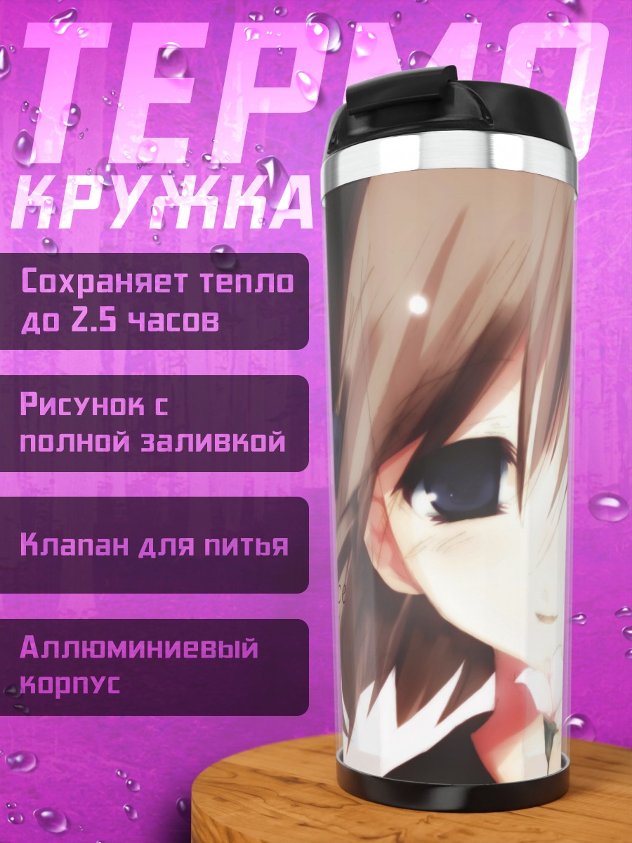 Термокружка Девочка с цветком