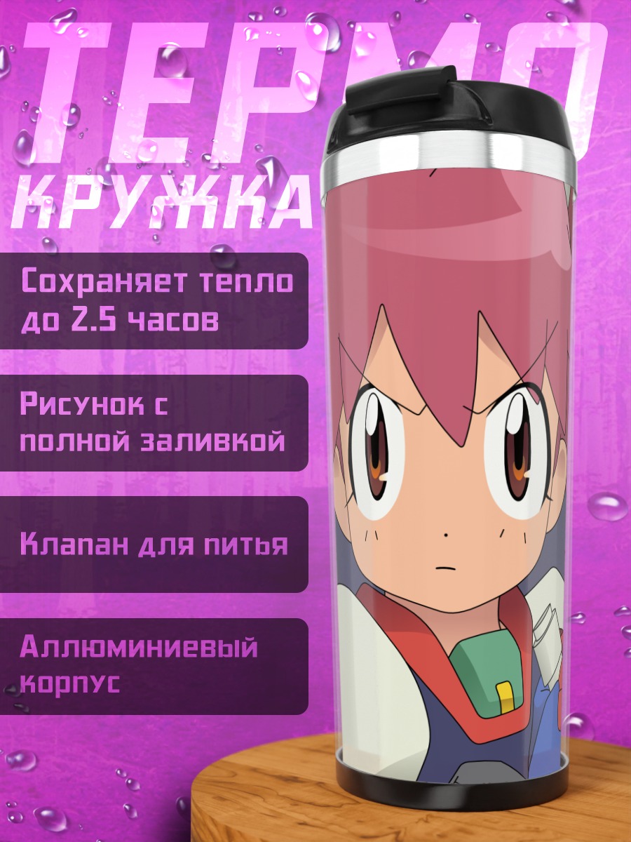 Термокружка Нацуми Хината в бою