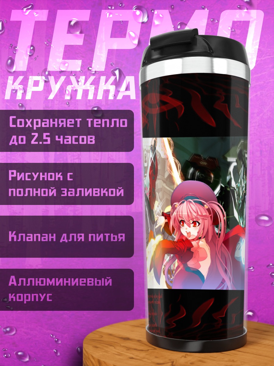 Термокружка Аль-Азиф и демоны
