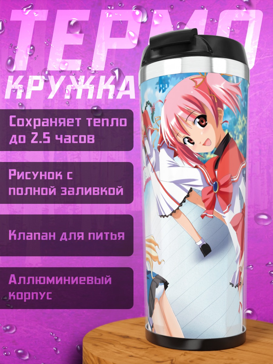 Термокружка Девушки Anonono