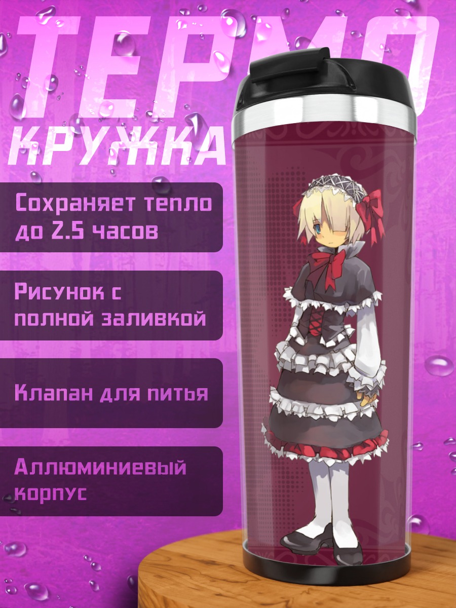 Термокружка Алис в платье