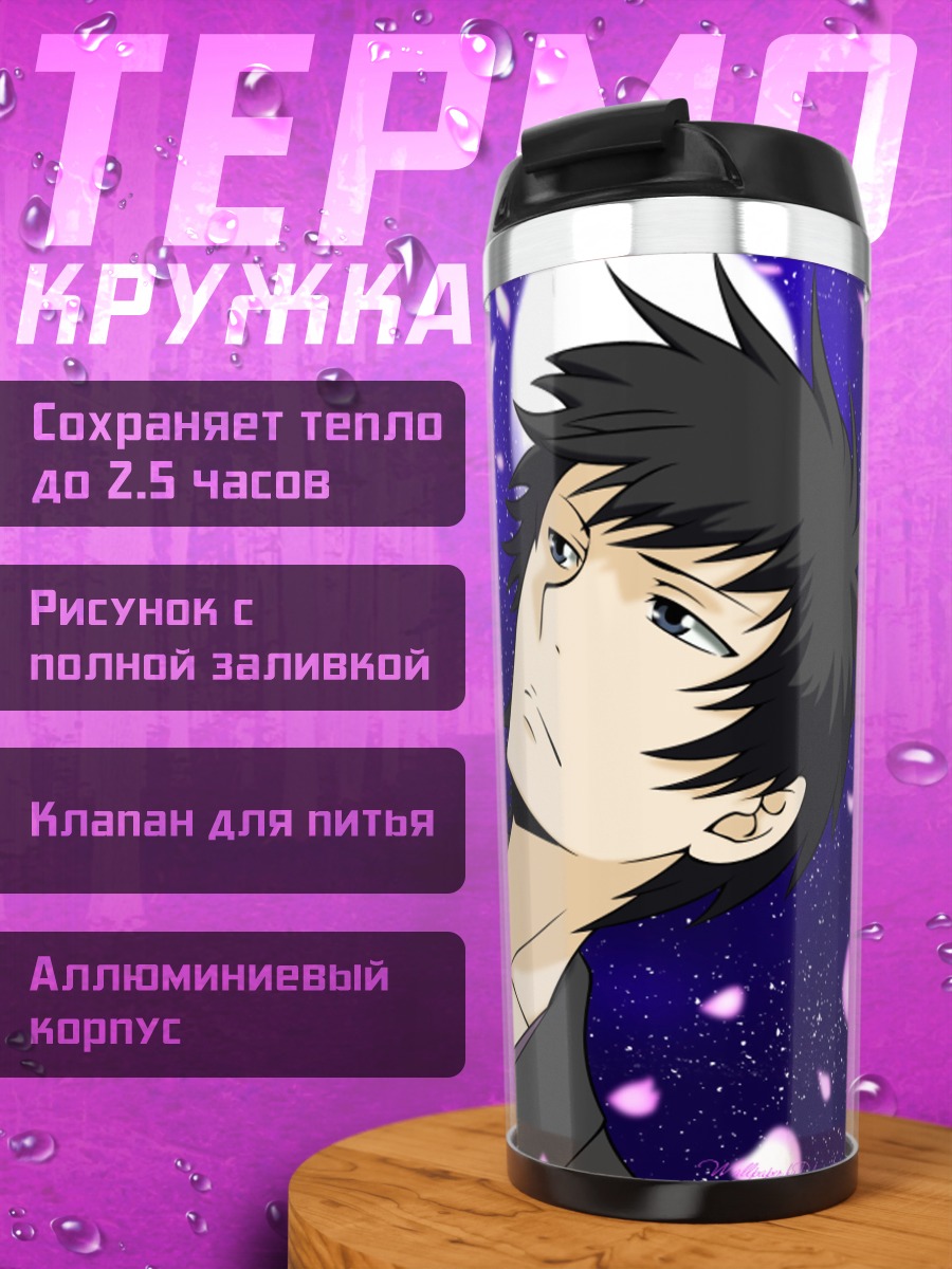 Термокружка Кёя Хибари с Хибирдом