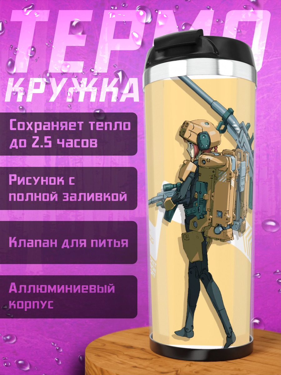 Термокружка Босо Шинки в броне