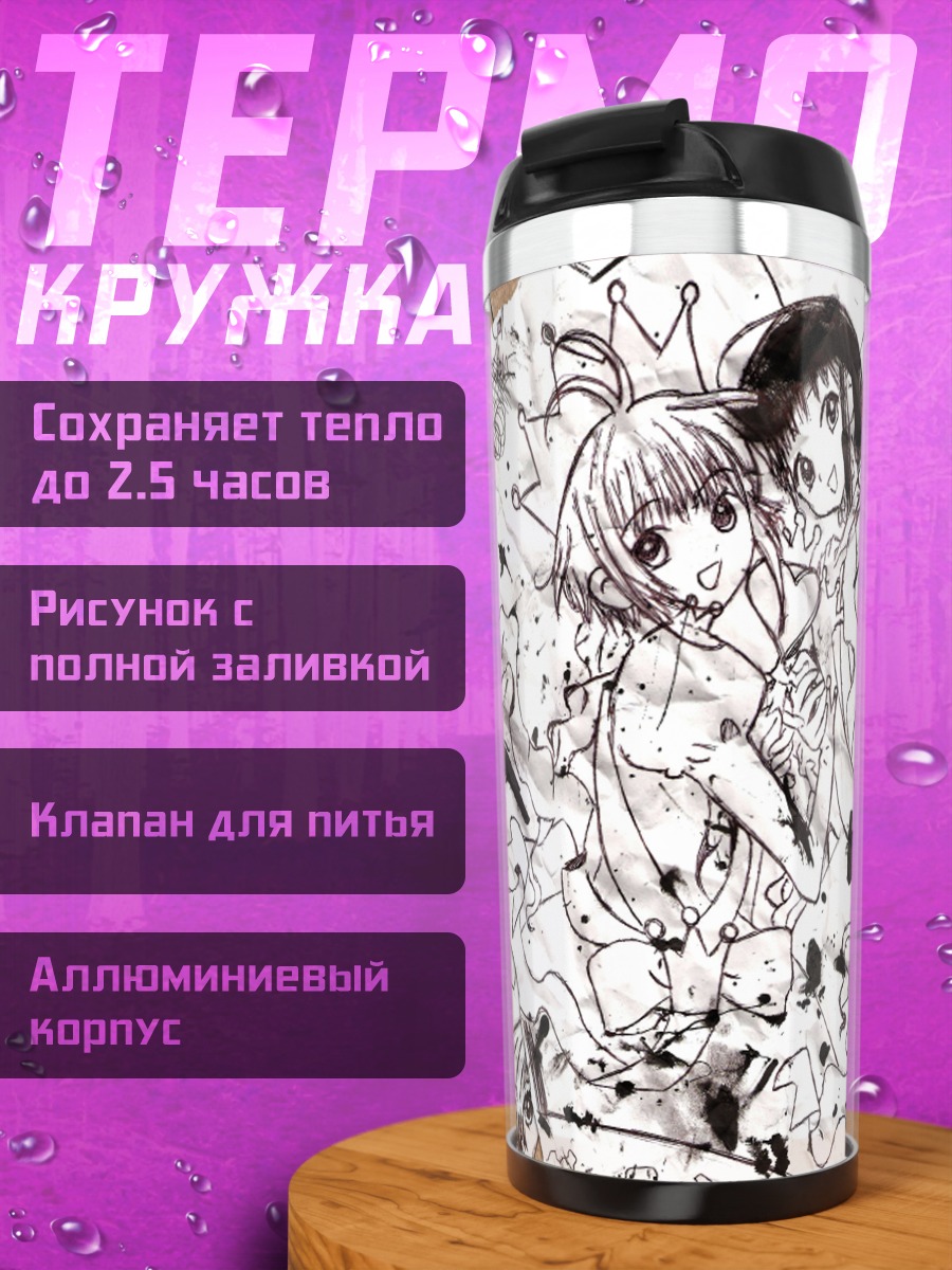 Термокружка Сакура и Томоё