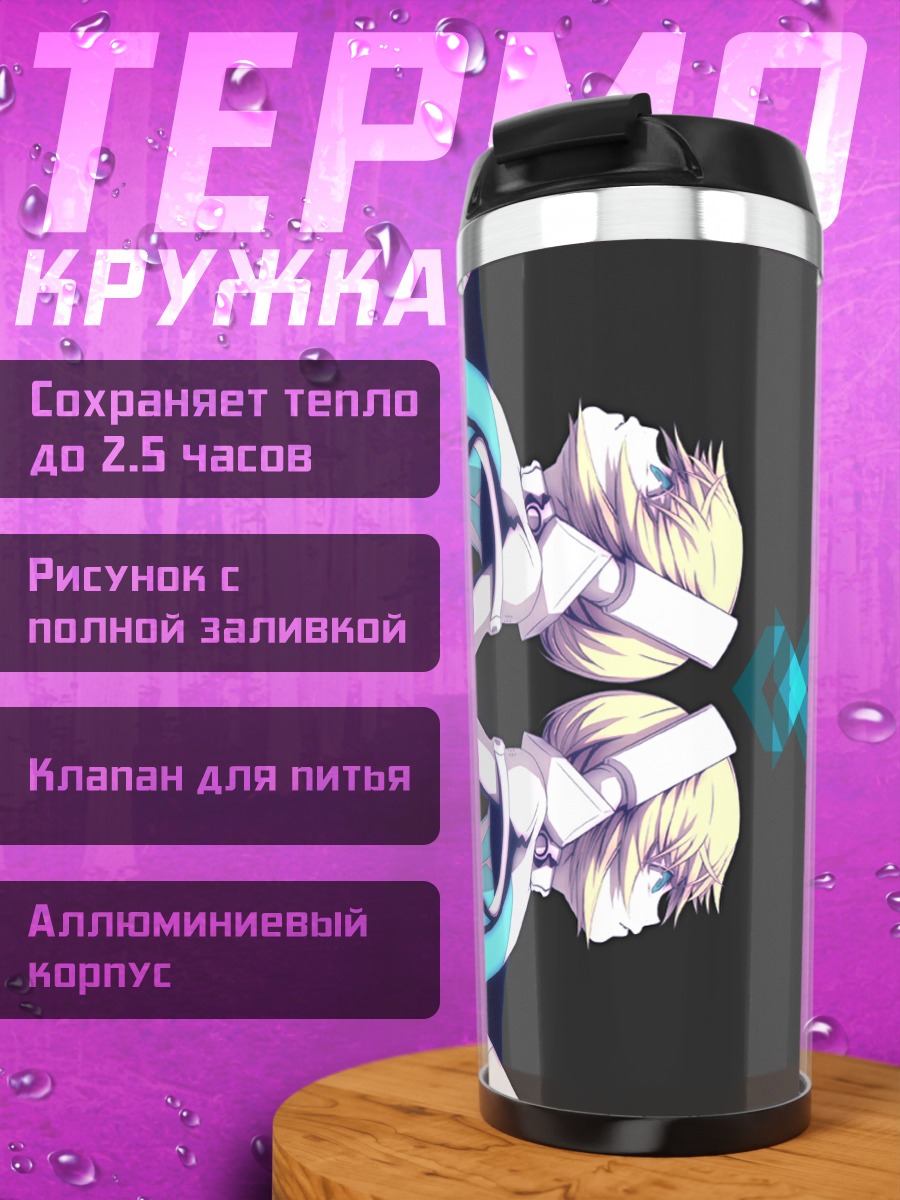 Термокружка Мидзуки Такаяма в зеркале