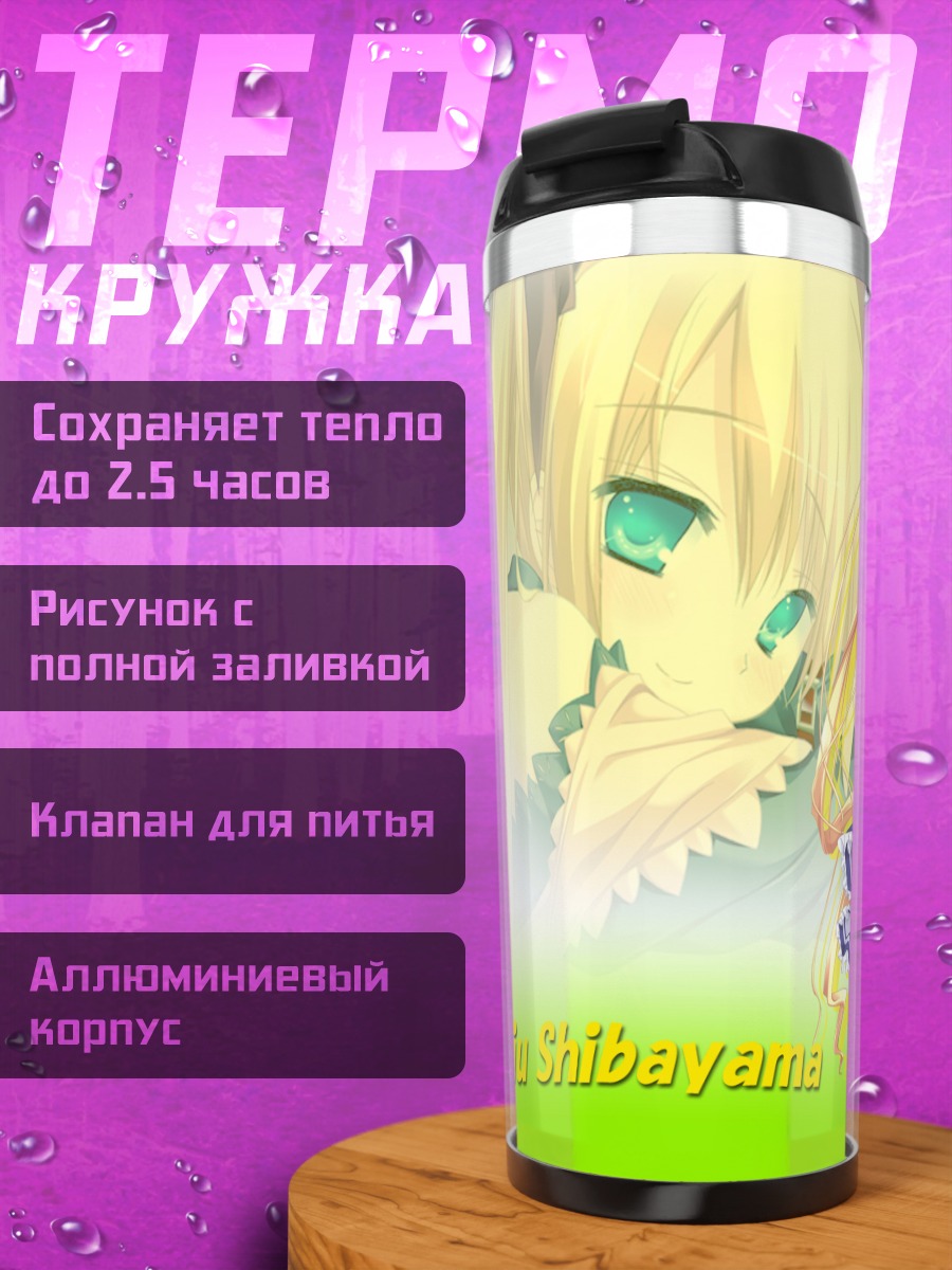 Термокружка Миу Шибаяма в платье