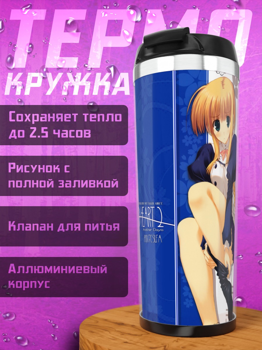 Термокружка Сильфа в синем