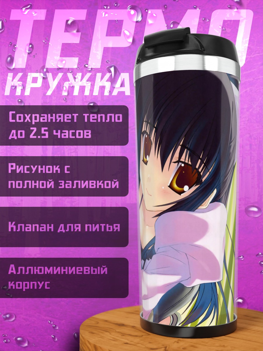 Термокружка Девочка в лучах солнца