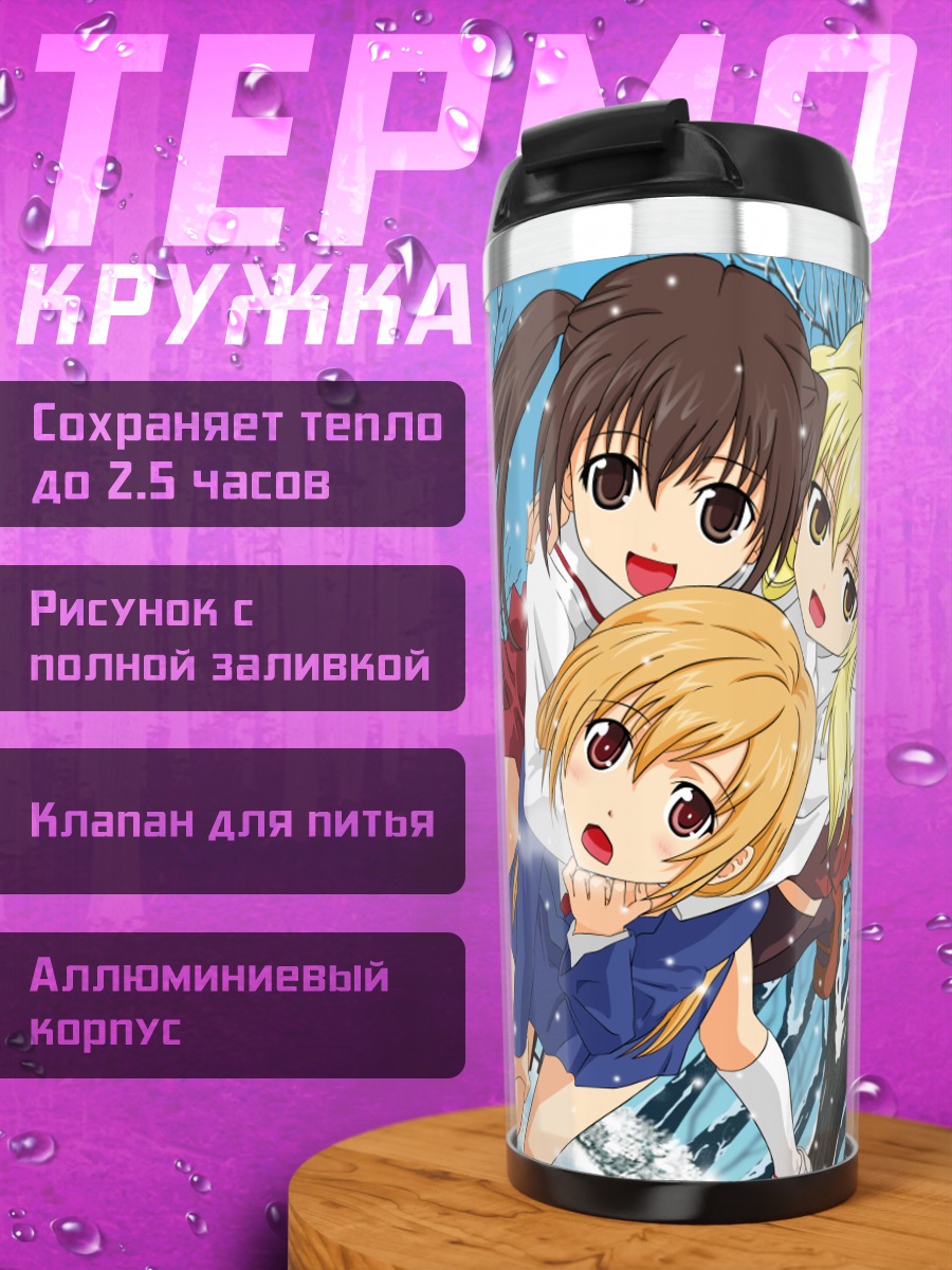 Термокружка Семья Минами в снегу