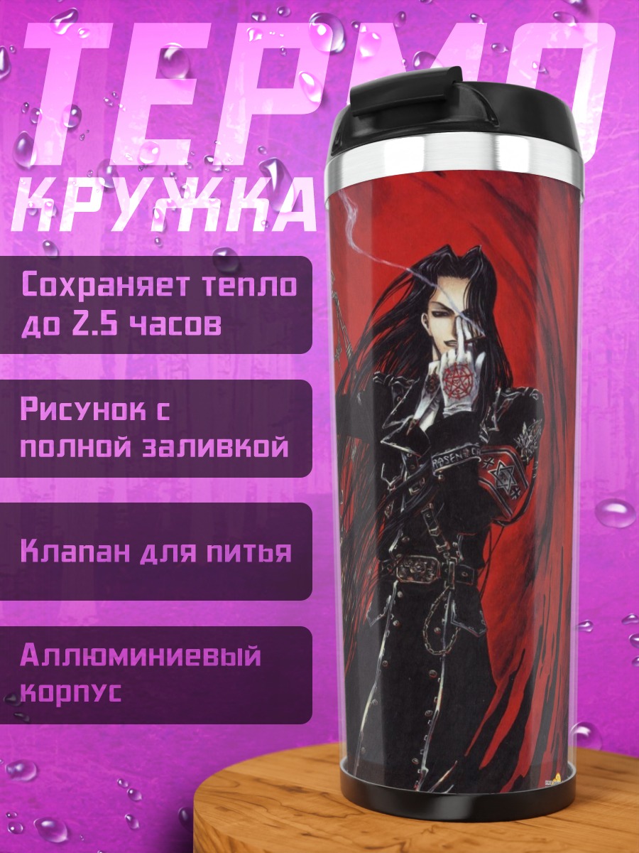 Термокружка Исаак Фернандо фон Кампфер