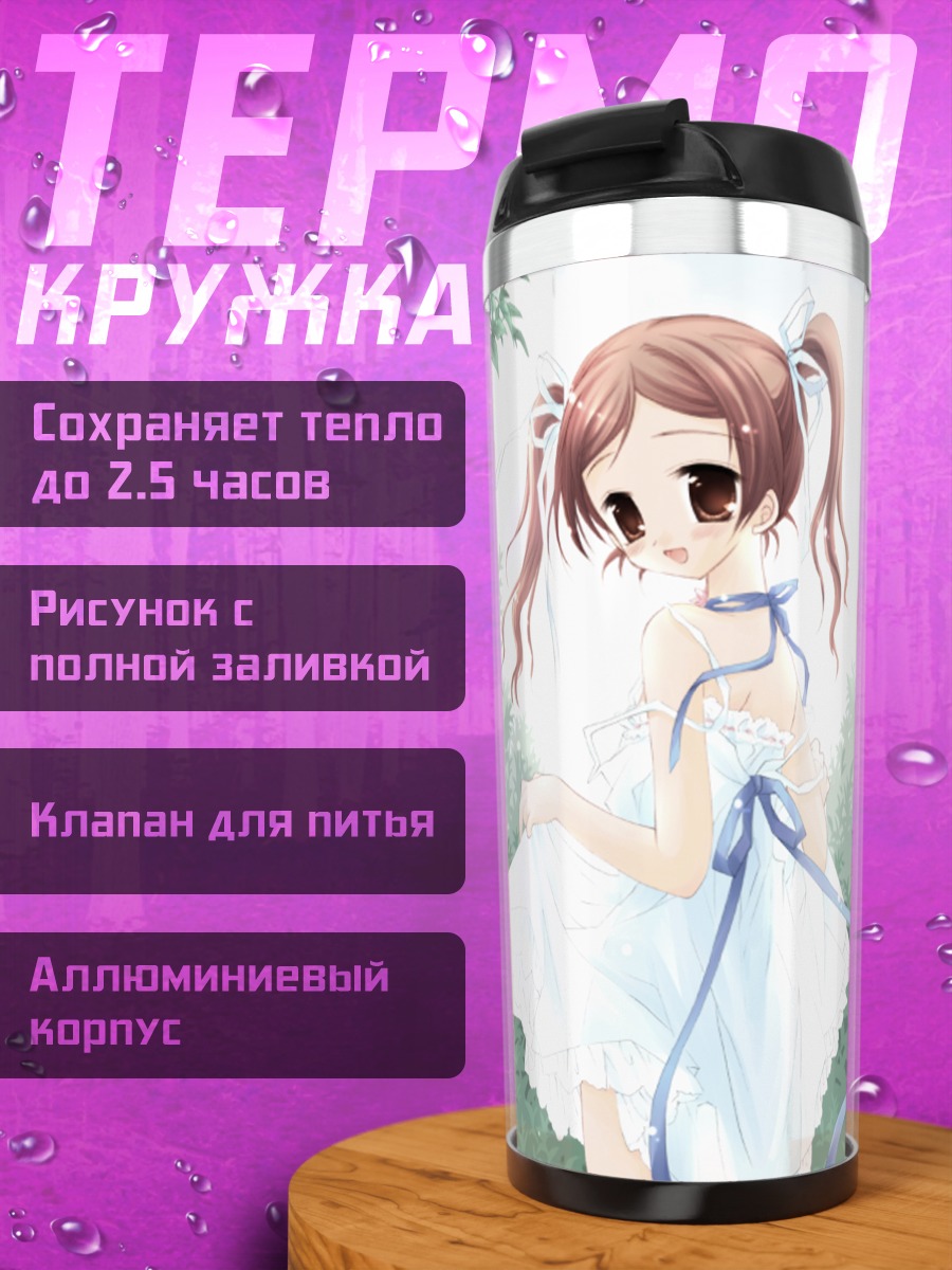 Термокружка Девочка в летнем платье