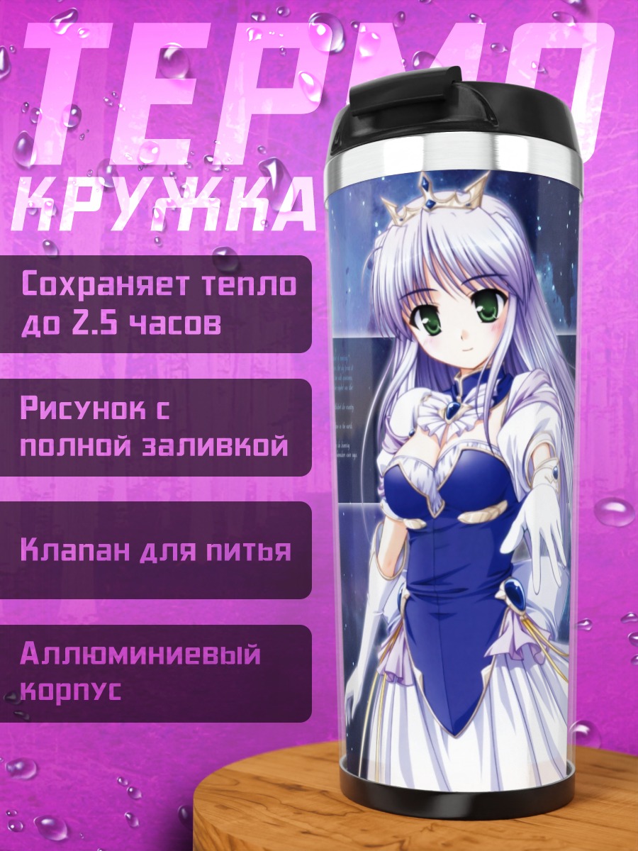 Термокружка Фина Фам под луной