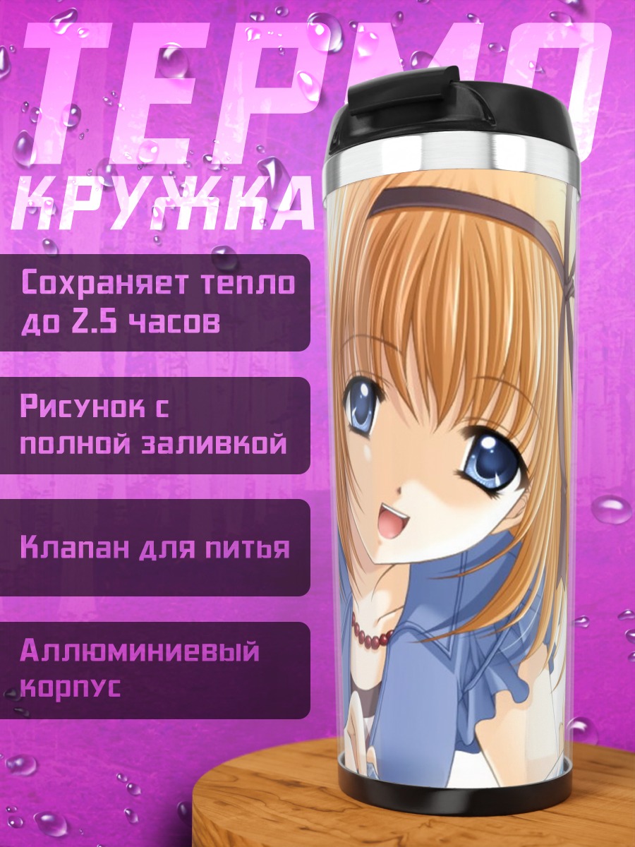 Термокружка Каэдэ Фую