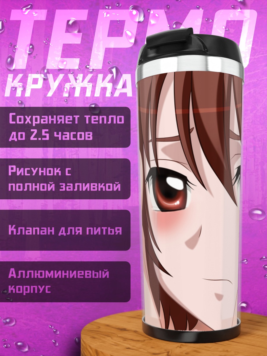 Термокружка Май Танияма в сакуре