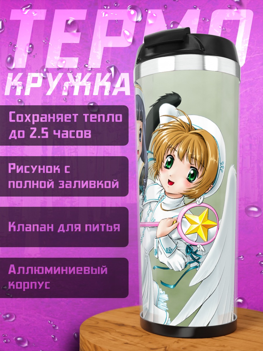 Термокружка Сакура и Томоё