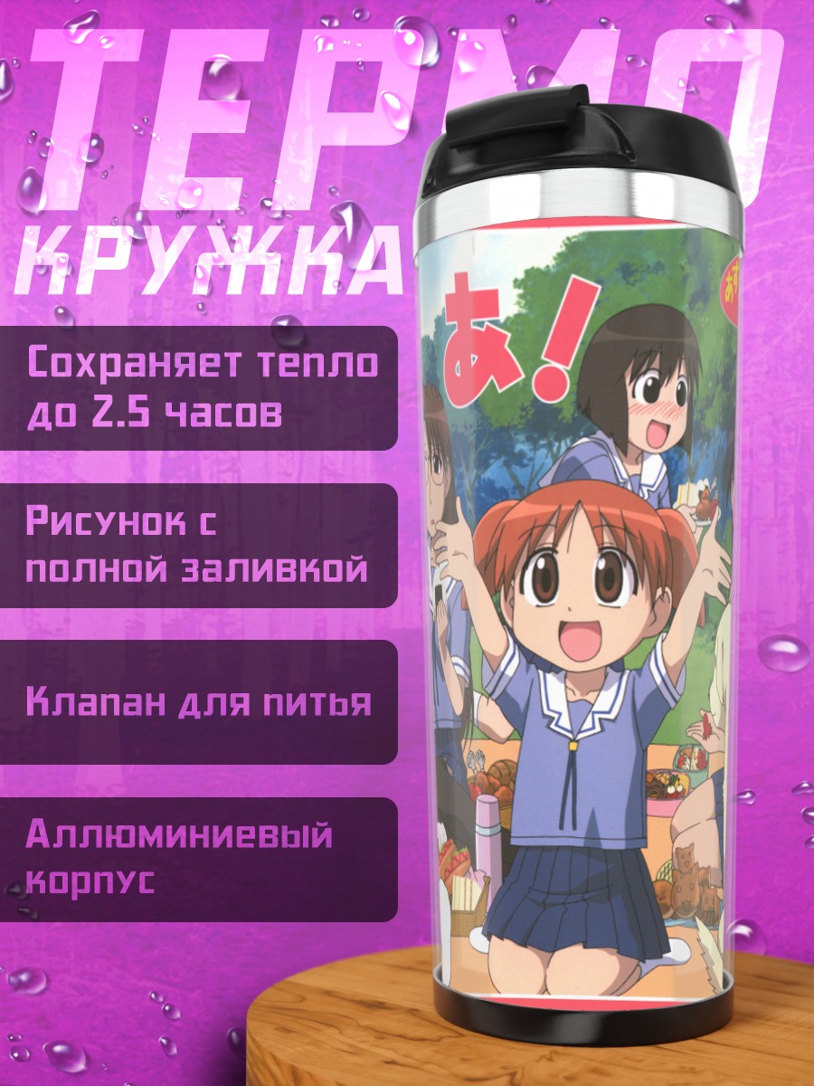 Термокружка Кагура и подруги