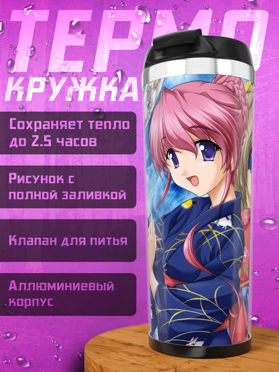 Термокружка Хиёри Хаясака в кимоно