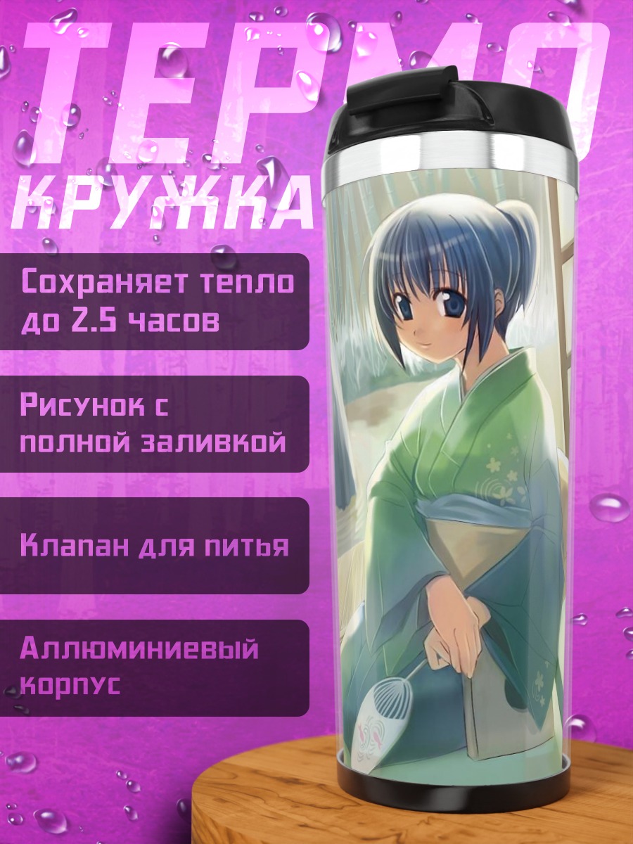 Термокружка Девушка в юкате