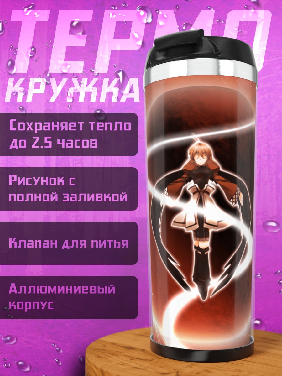 Термокружка Камю на фоне планеты