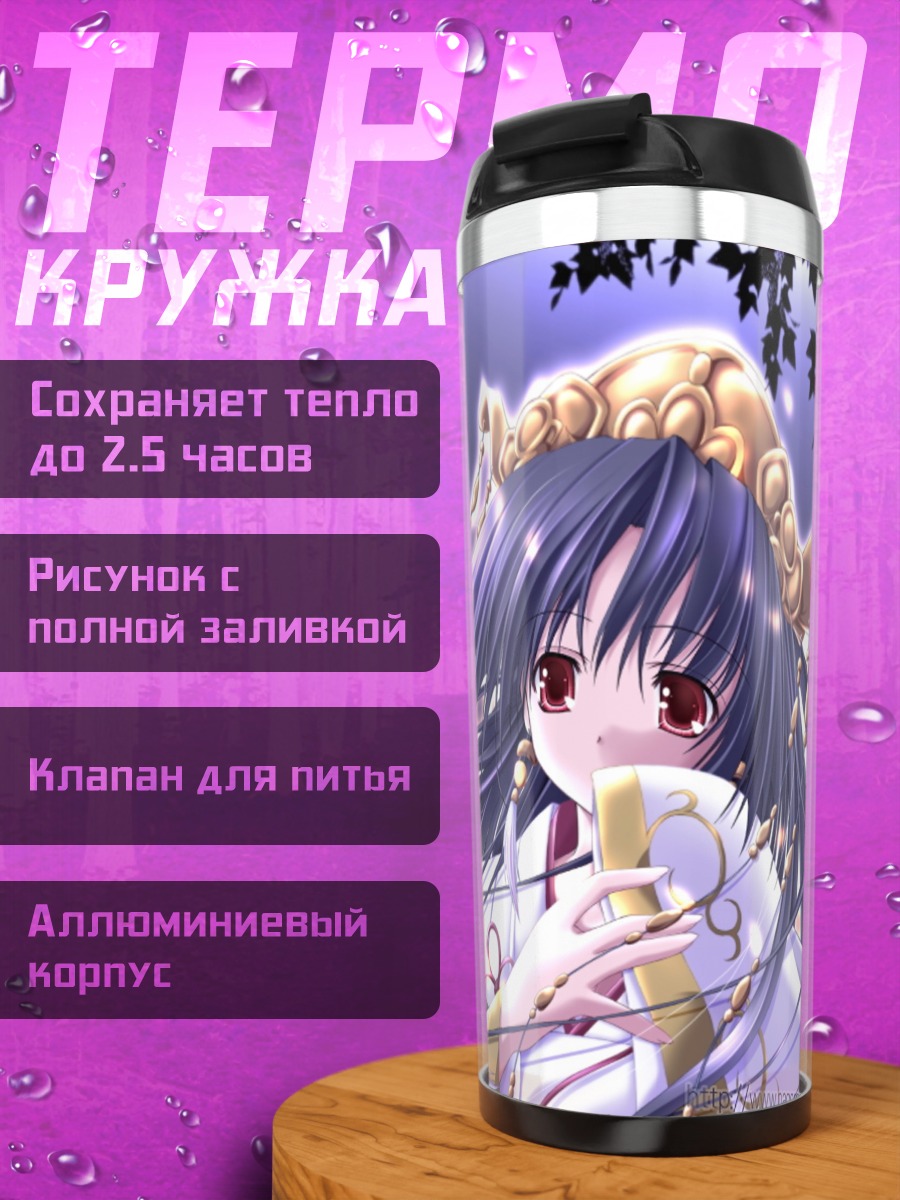 Термокружка Нанами Макино с десертом