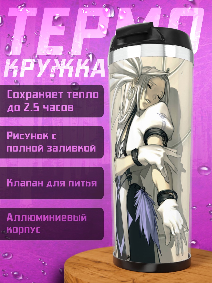 Термокружка Берамод в белом
