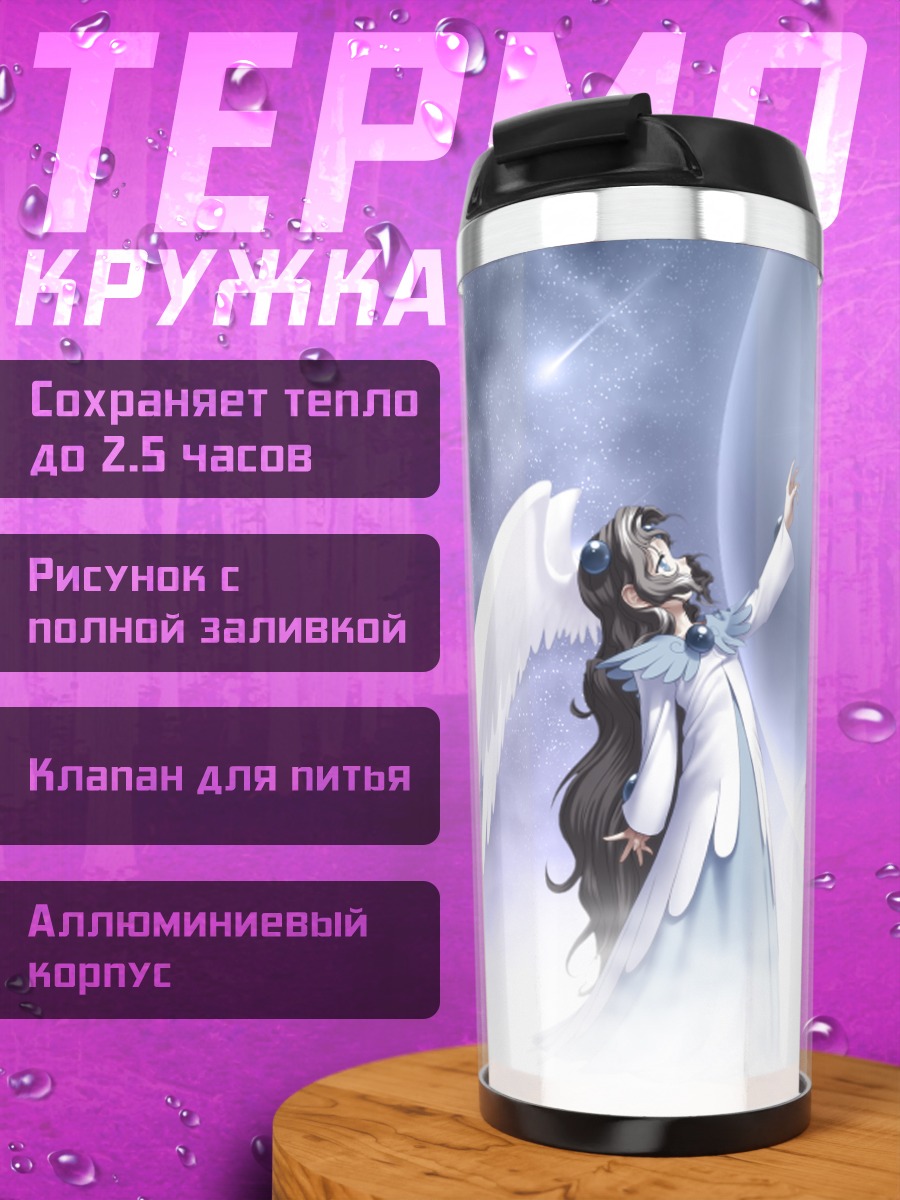 Термокружка Сакура в облаках