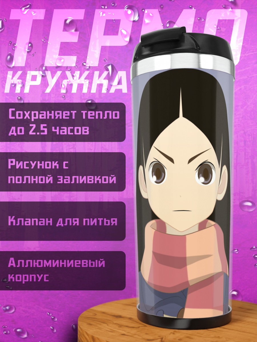 Термокружка Кицу Чири в шарфе