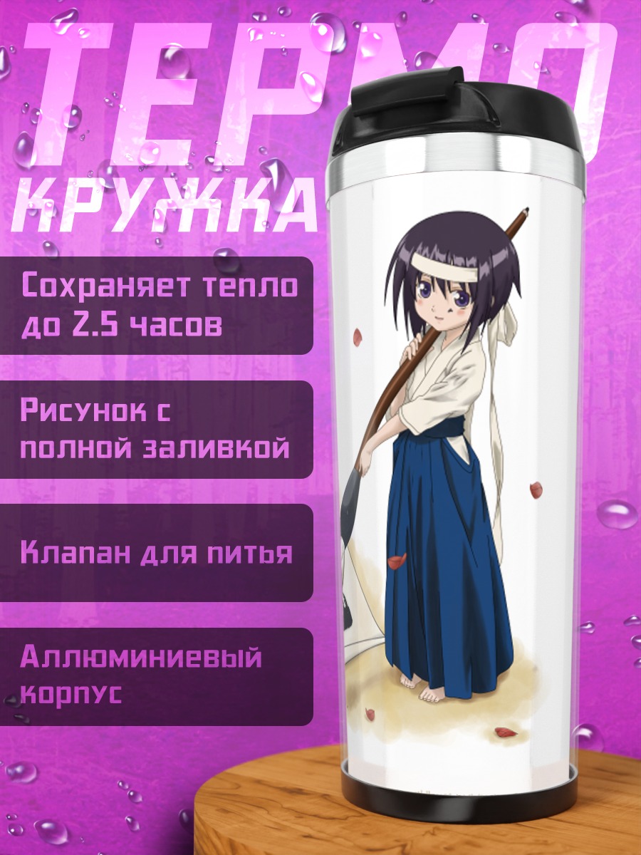 Термокружка Тамаки Кавазоэ с кистью