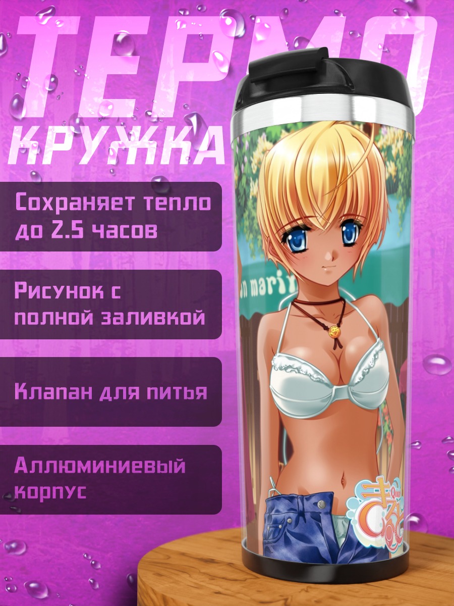Термокружка Мизуки на пляже