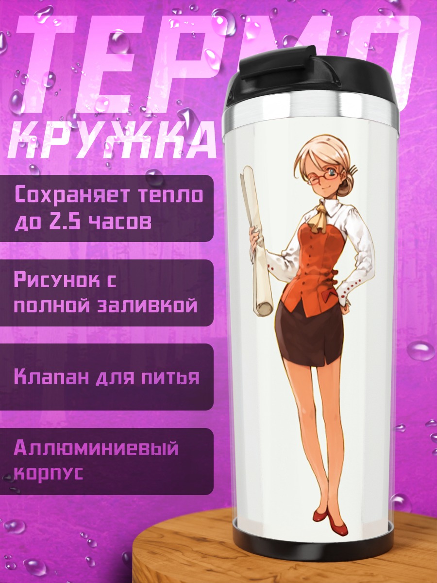 Термокружка Девушка с свитком