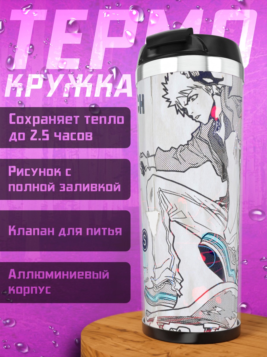 Термокружка Ичиго Куросаки на скейте