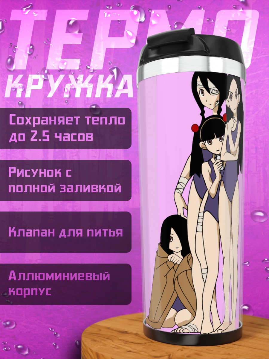 Термокружка Кири Комори и подруги
