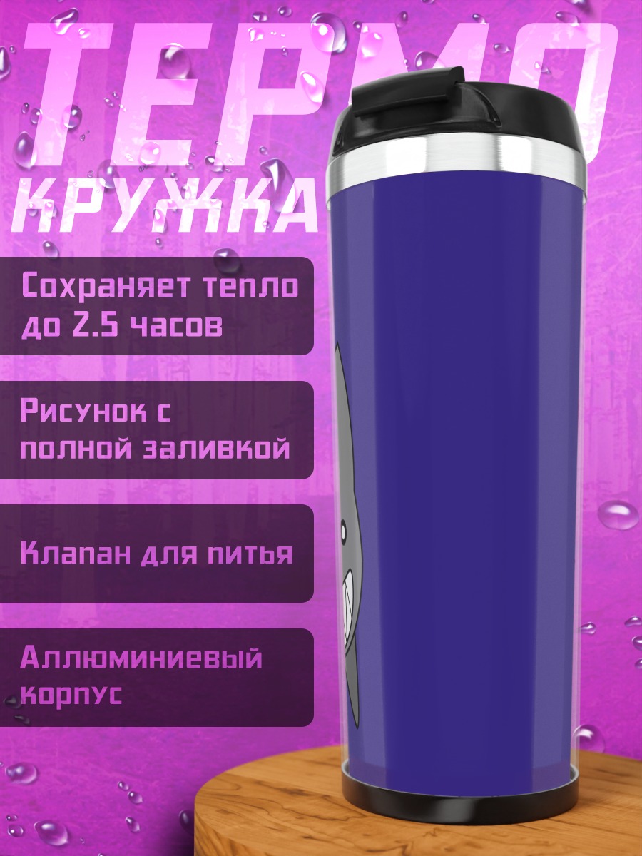 Термокружка Каминэко из Азуманга Дайо