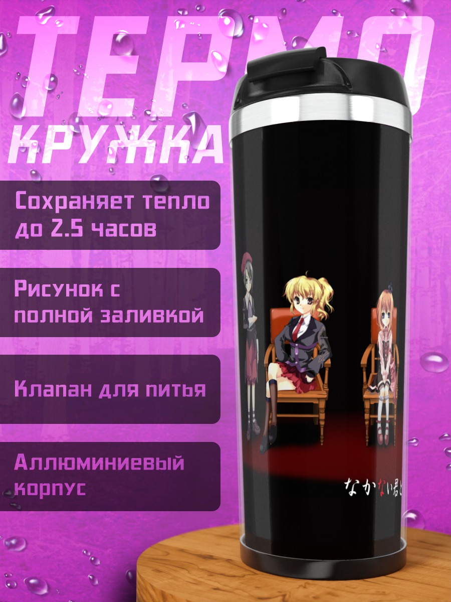 Термокружка Батлер Уширомия и компания