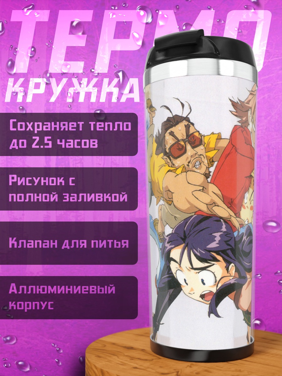 Термокружка Нанао в FLCL