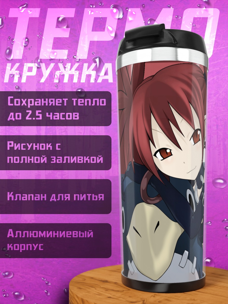 Термокружка Этна и Принни