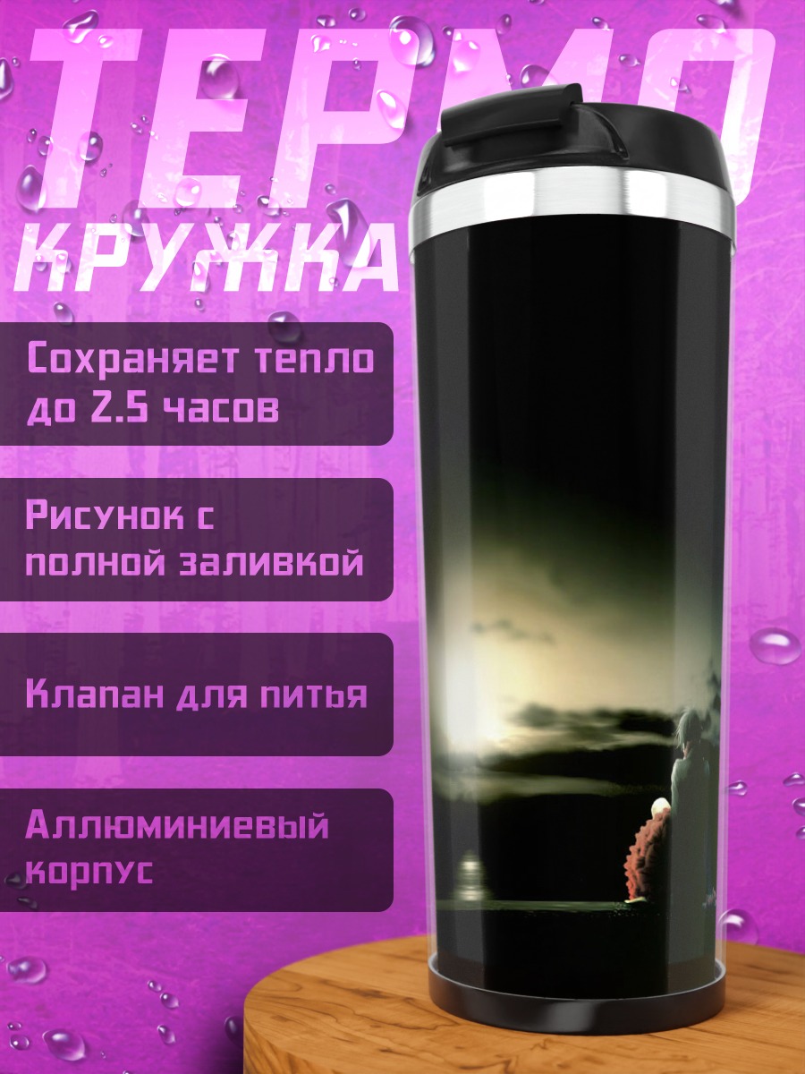 Термокружка Нана Осаки в сумерках