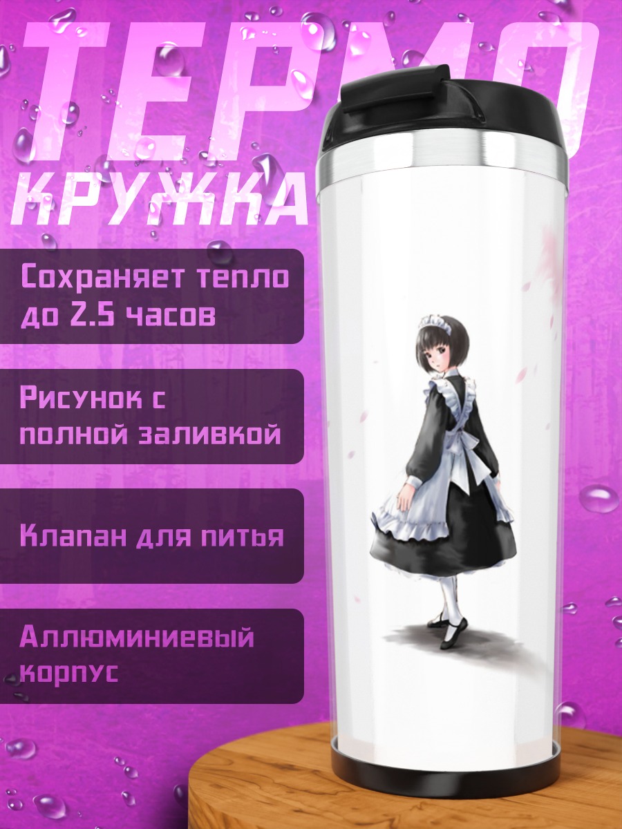 Термокружка Ширли Мэдисон в лепестках