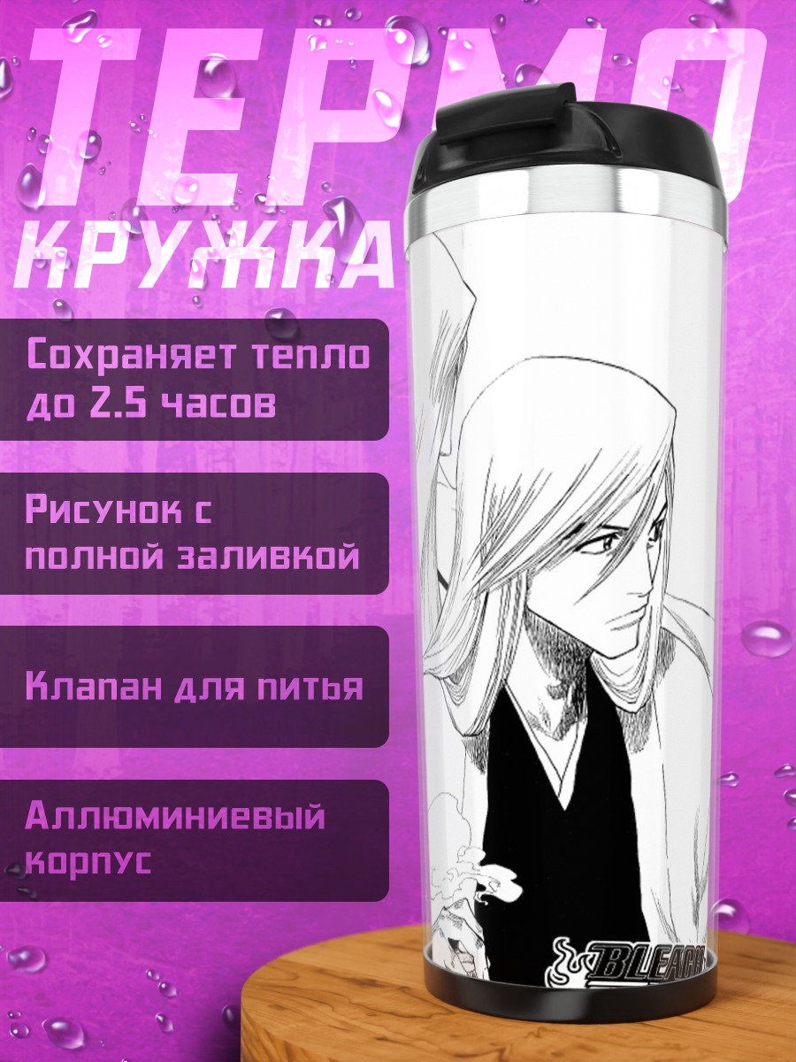 Термокружка Дзюсиро Укитакэ